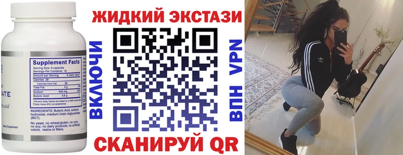 Бутират BDO  Невель 