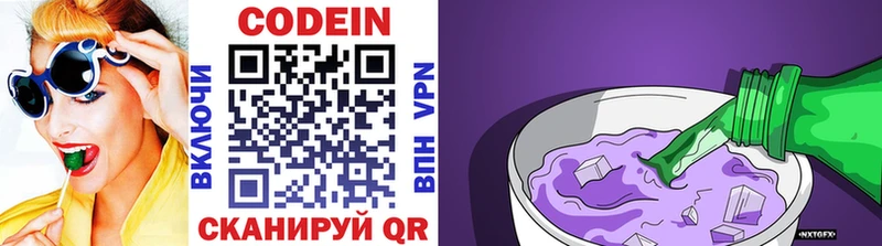 Кодеиновый сироп Lean Purple Drank  Невель 