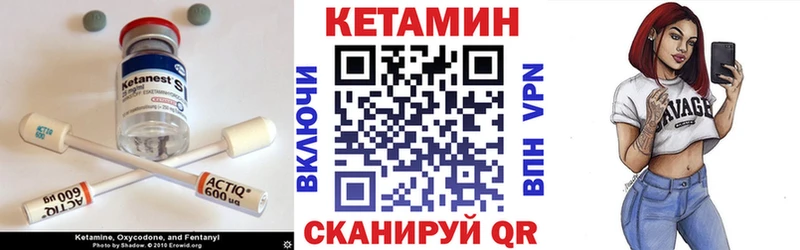 КЕТАМИН VHQ Невель