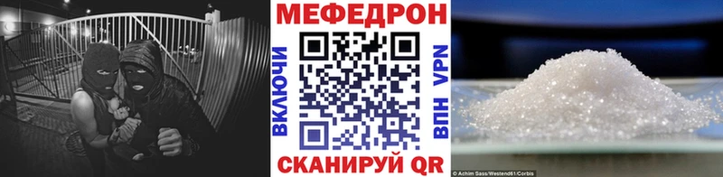 Мефедрон  Невель