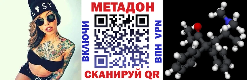 MEGA зеркало  Невель  МЕТАДОН кристалл 